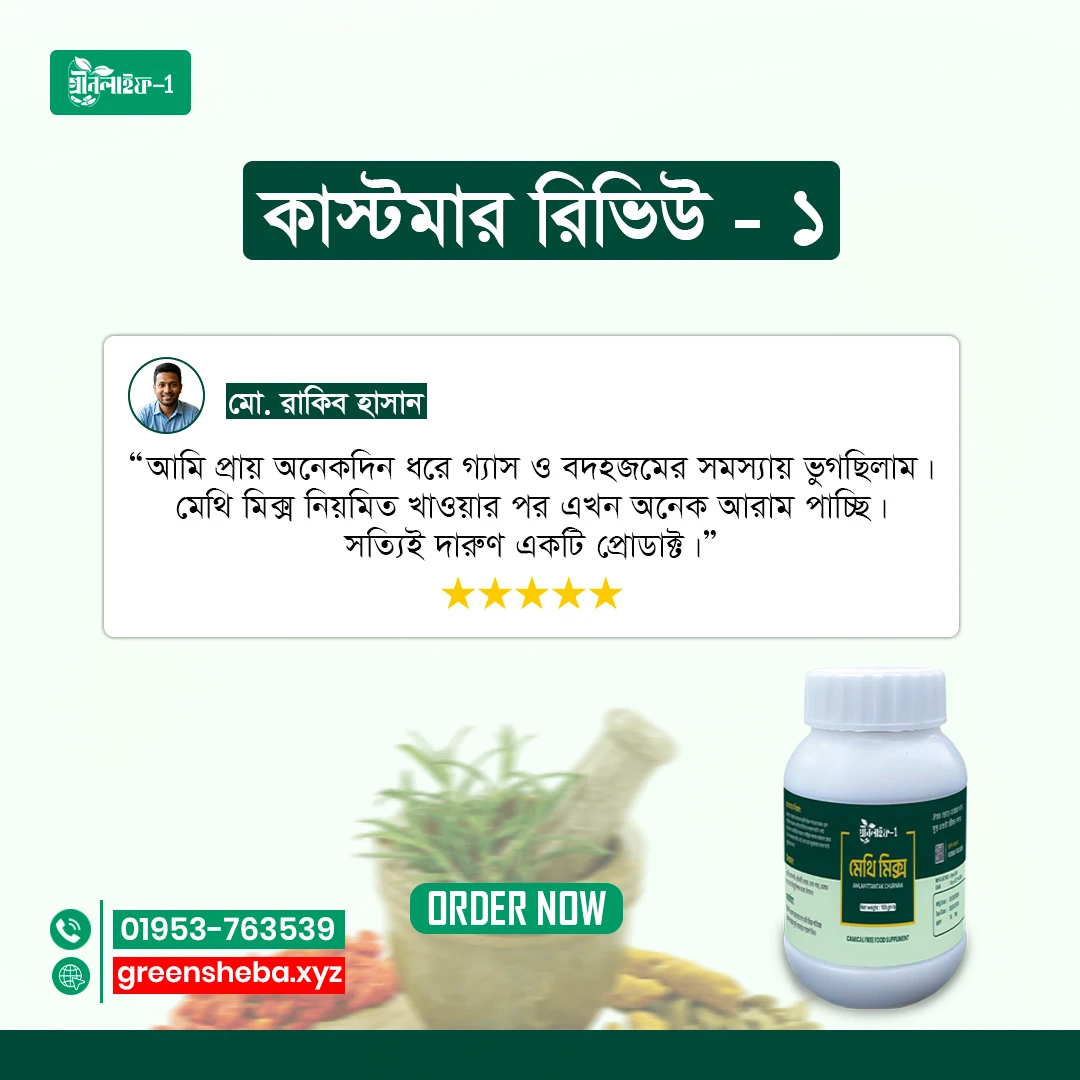 review-1