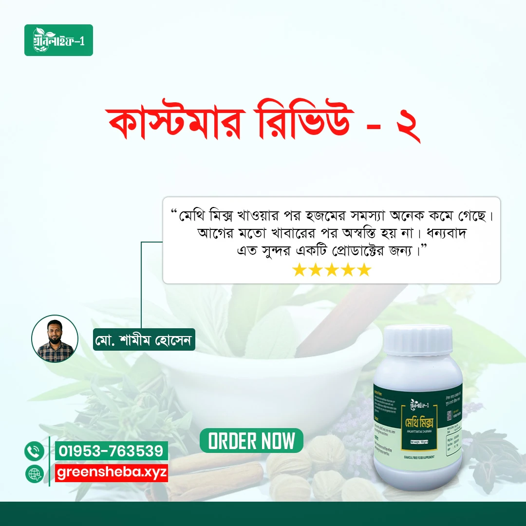 review-2